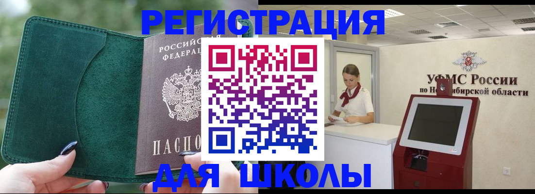 временная регистрация поиск в Волгореченске