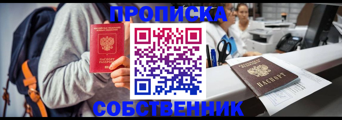 временная регистрация поиск в Волгореченске