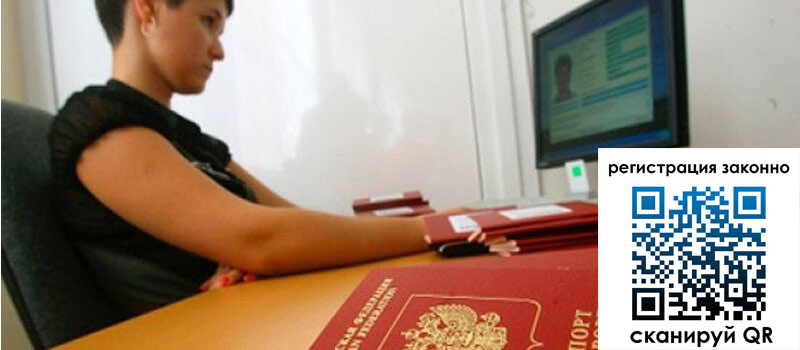 Временная регистрация в Волгореченске